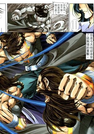 The Eight Immortals Saint Legend Page #79