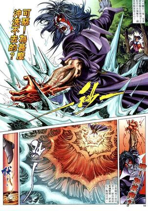 The Eight Immortals Saint Legend Page #47