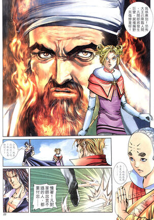 The Eight Immortals Saint Legend Page #111