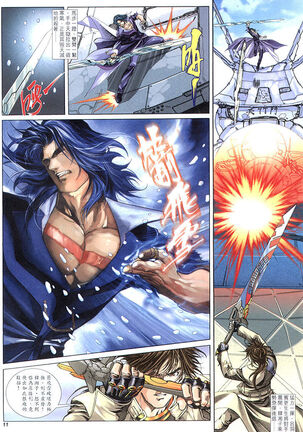 The Eight Immortals Saint Legend Page #101