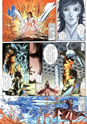 The Eight Immortals Saint Legend Page #25