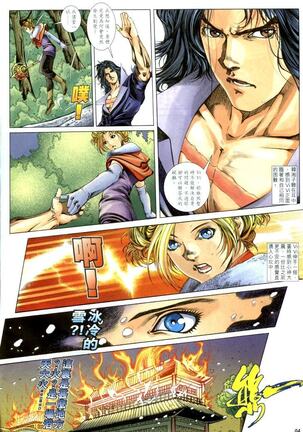 The Eight Immortals Saint Legend Page #65