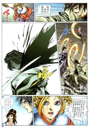 The Eight Immortals Saint Legend Page #86