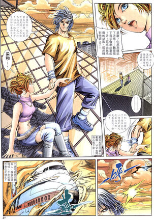 The Eight Immortals Saint Legend Page #141