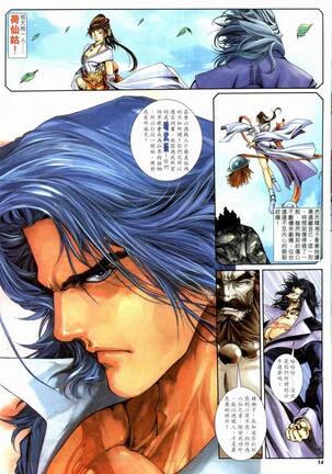 The Eight Immortals Saint Legend Page #14