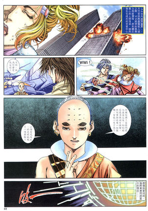 The Eight Immortals Saint Legend Page #123