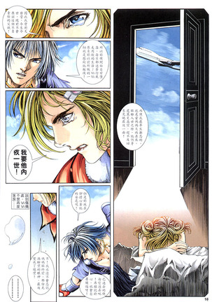 The Eight Immortals Saint Legend Page #136
