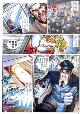 The Eight Immortals Saint Legend Page #146