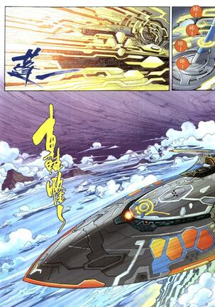 The Eight Immortals Saint Legend Page #76