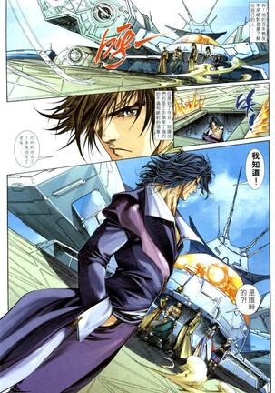 The Eight Immortals Saint Legend Page #78