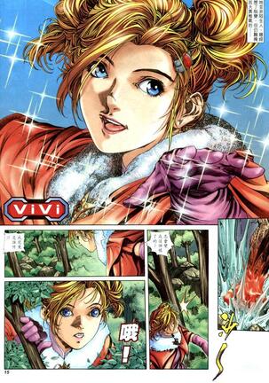 The Eight Immortals Saint Legend Page #46