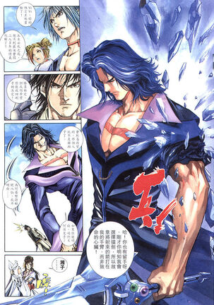 The Eight Immortals Saint Legend Page #107
