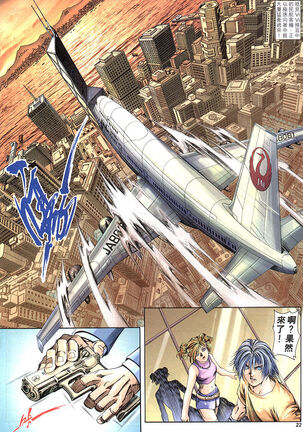 The Eight Immortals Saint Legend Page #142