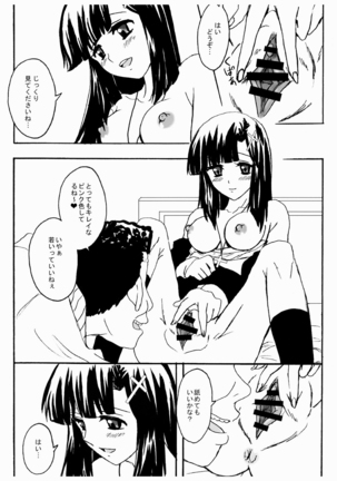 Aa Zange-chan - Page 6