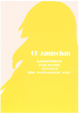 Aa Zange-chan Page #22