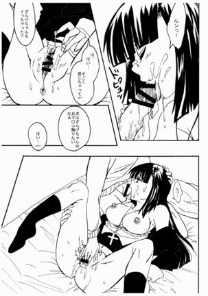 Aa Zange-chan - Page 14