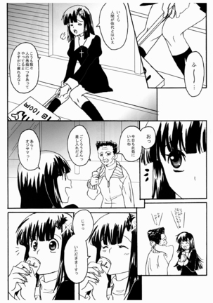 Aa Zange-chan - Page 2
