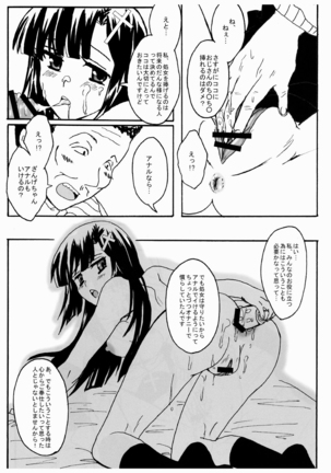 Aa Zange-chan Page #15