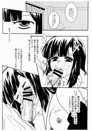 Aa Zange-chan - Page 11