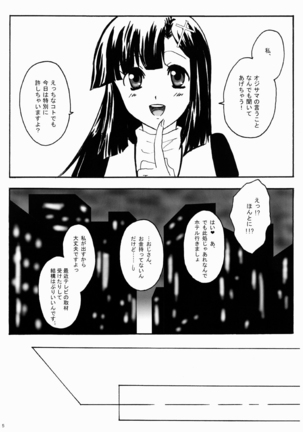 Aa Zange-chan Page #4