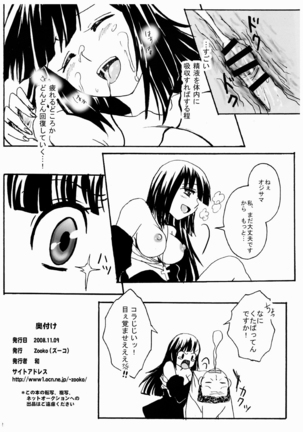 Aa Zange-chan - Page 21