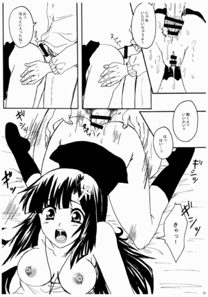 Aa Zange-chan - Page 17