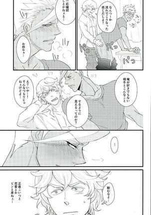 がんばれがんばれユージン! Page #6