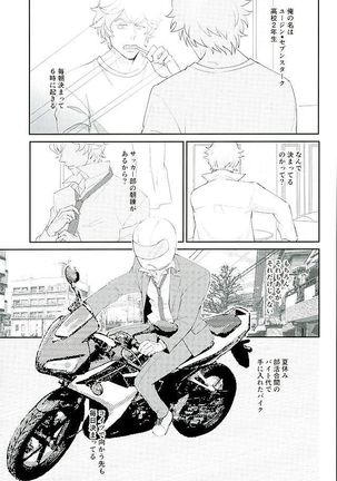 がんばれがんばれユージン! Page #2