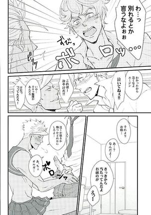 がんばれがんばれユージン! Page #17