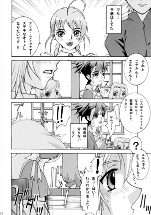 Otome no Sono - Page 22