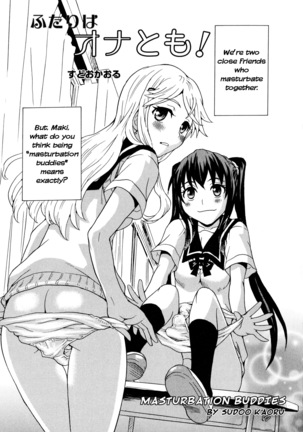 Futari wa Onatomo! Masturbation Buddies!