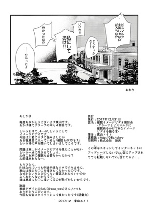 Saimin image video satsuei-kai Graf to Bismarck ni saimin-jutsu o kakete H na image video o toru hon Page #17
