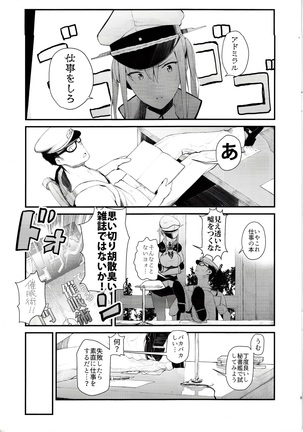 Saimin image video satsuei-kai Graf to Bismarck ni saimin-jutsu o kakete H na image video o toru hon - Page 2