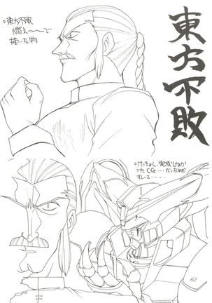 Bi VI Page #62