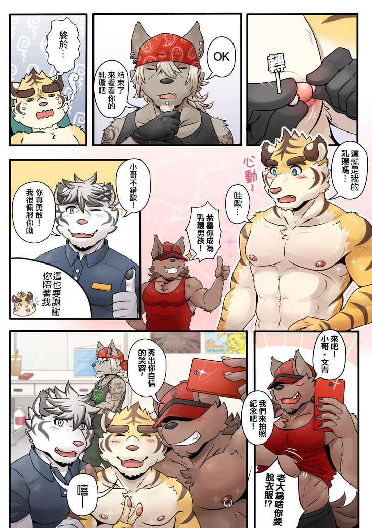 Gym Pals - Pal and his gym pals' gaily daily life