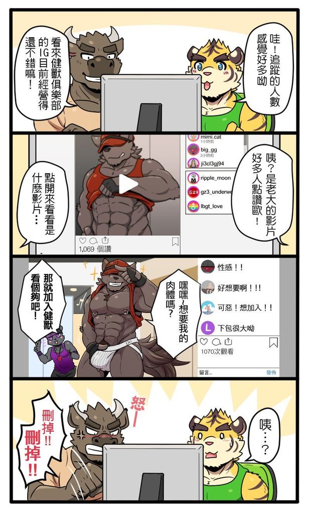 Gym Pals - Pal and his gym pals' gaily daily life