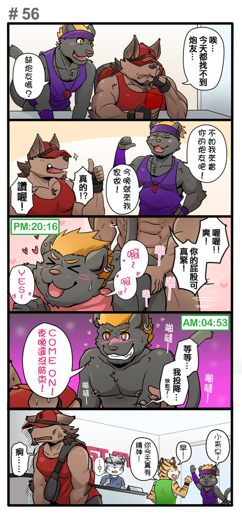 Gym Pals - Pal and his gym pals' gaily daily life