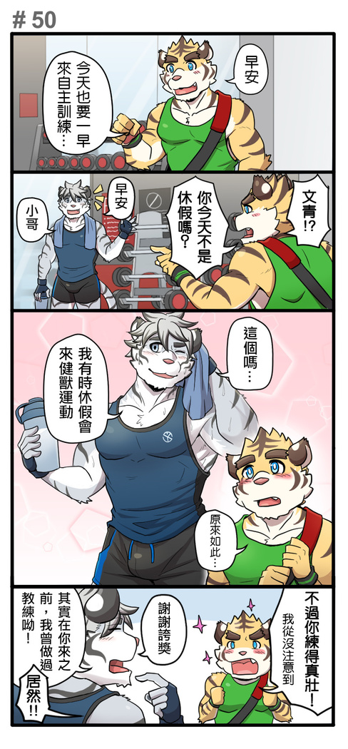 Gym Pals - Pal and his gym pals' gaily daily life