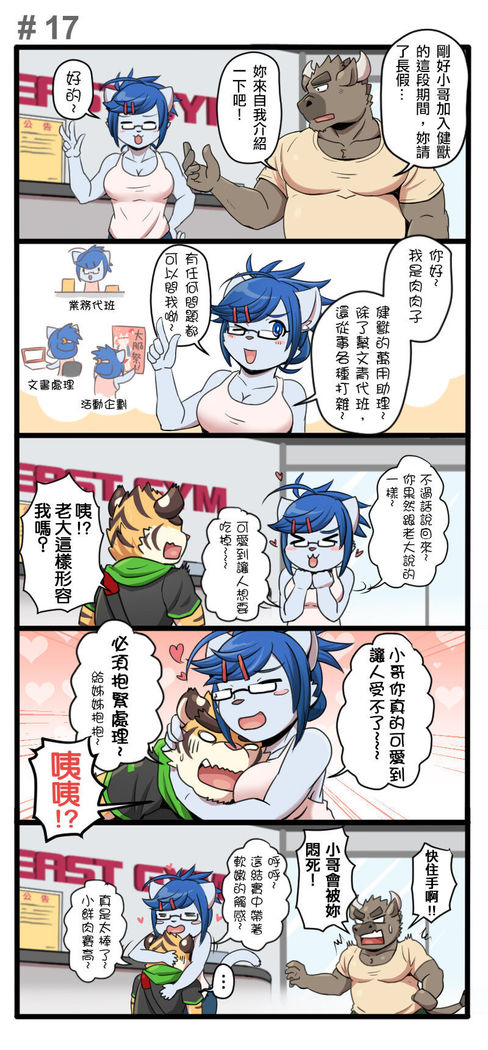 Gym Pals - Pal and his gym pals' gaily daily life