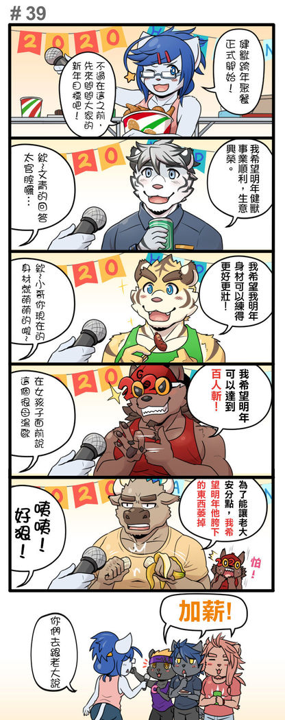 Gym Pals - Pal and his gym pals' gaily daily life