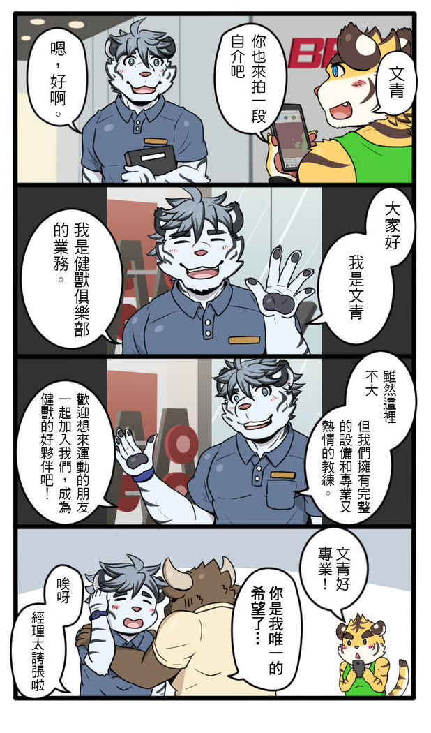 Gym Pals - Pal and his gym pals' gaily daily life