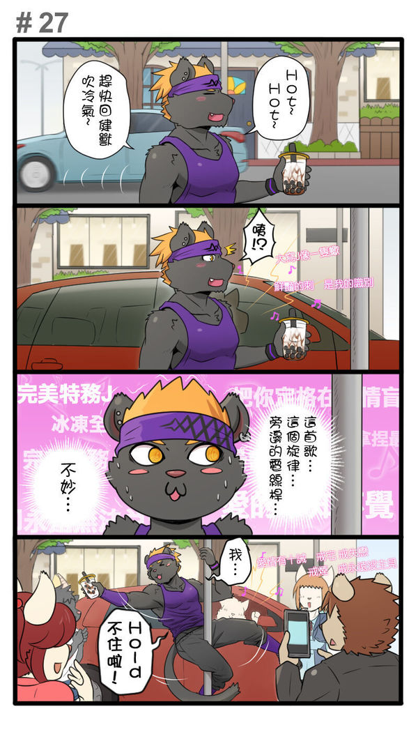 Gym Pals - Pal and his gym pals' gaily daily life