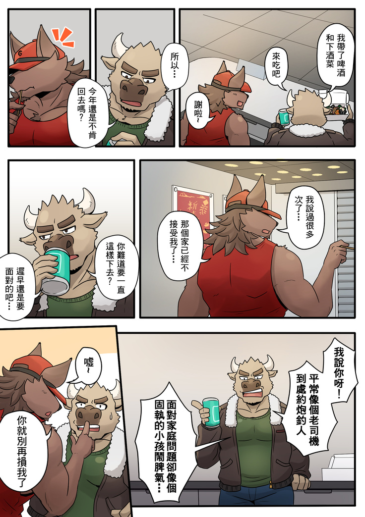 Gym Pals - Pal and his gym pals' gaily daily life