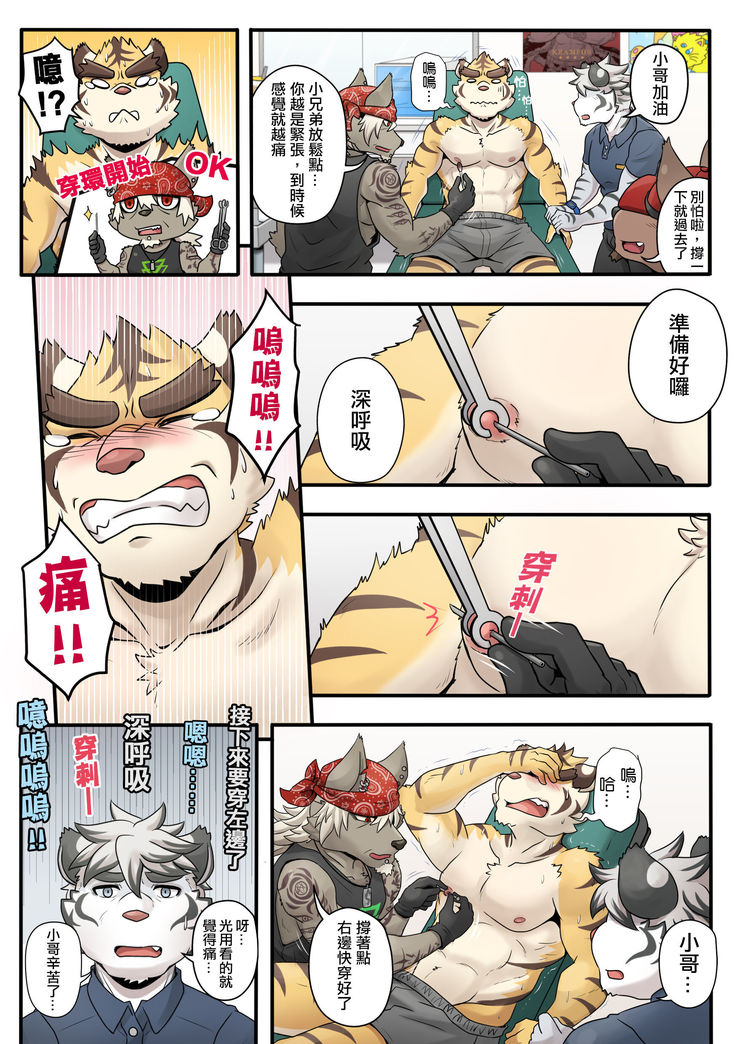 Gym Pals - Pal and his gym pals' gaily daily life
