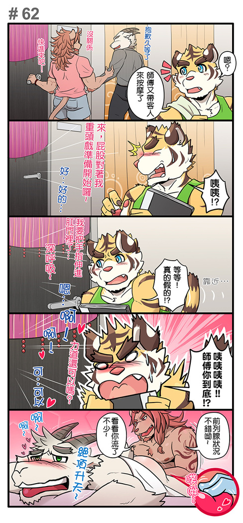 Gym Pals - Pal and his gym pals' gaily daily life