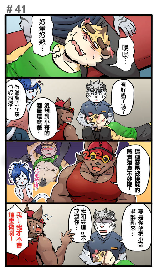 Gym Pals - Pal and his gym pals' gaily daily life