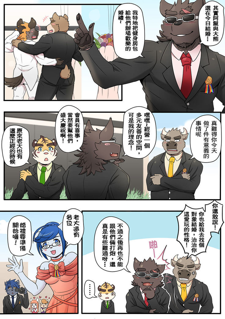 Gym Pals - Pal and his gym pals' gaily daily life