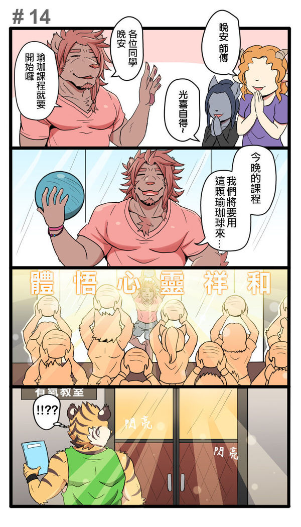 Gym Pals - Pal and his gym pals' gaily daily life