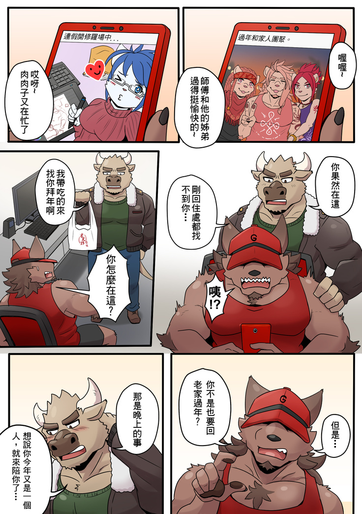 Gym Pals - Pal and his gym pals' gaily daily life
