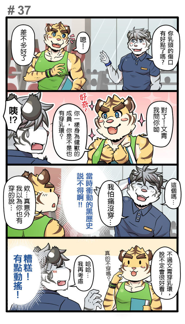 Gym Pals - Pal and his gym pals' gaily daily life
